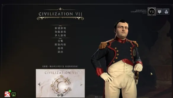 文明7怎么设置中文-文明7中文设置方法介绍