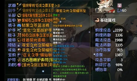 再刷一把2格拉海德怎么玩-格拉海德装备技能搭配