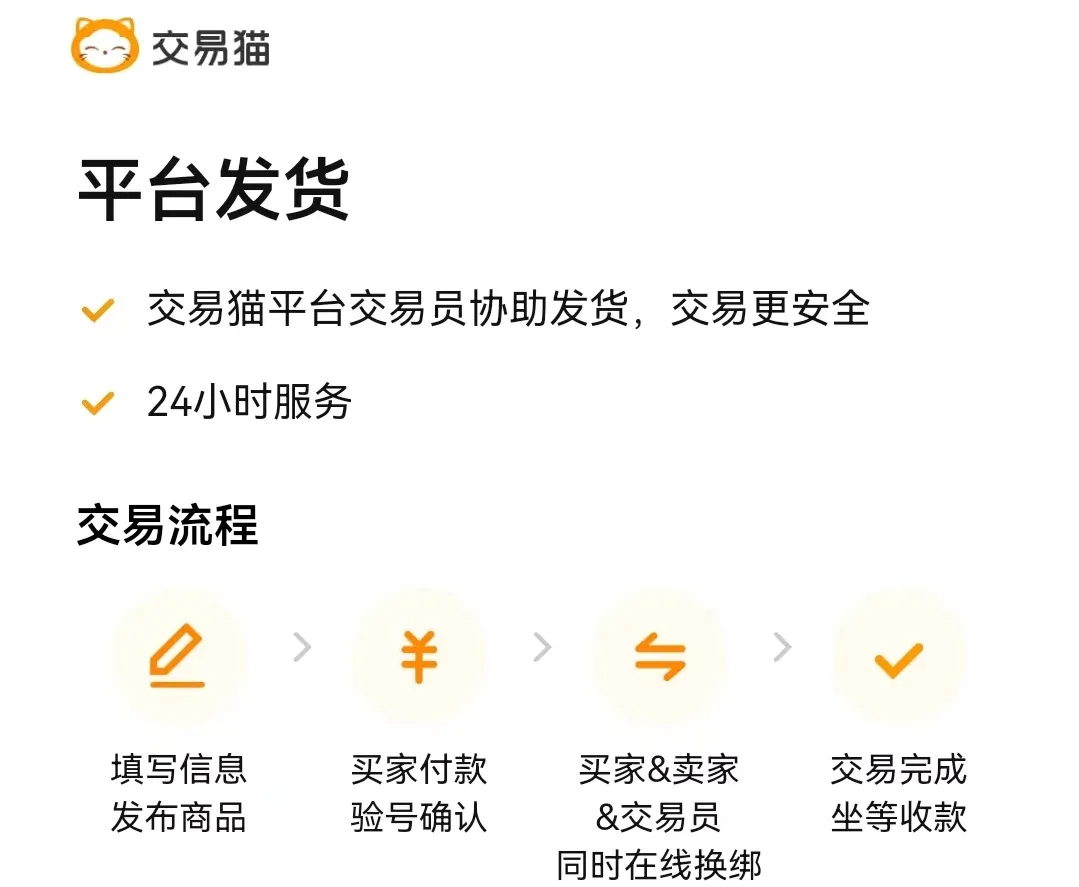 迷你世界游戏账号怎么交易 便捷游戏号交易软件下载推荐