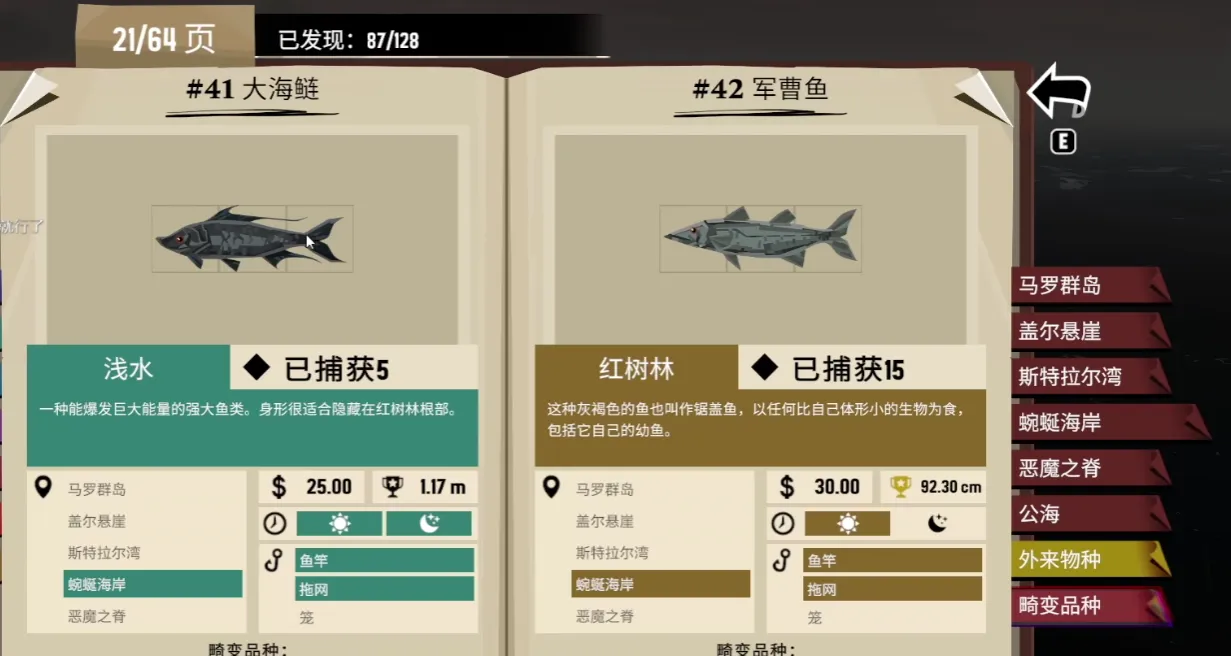 渔帆暗涌藏宝图是什么 渔帆暗涌手游藏宝图介绍