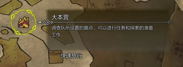 怪物猎人荒野如何返回营地-怪物猎人荒野返回营地方法
