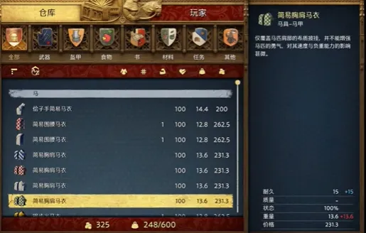 天国拯救2完美开局-天国拯救2完美开局玩法攻略