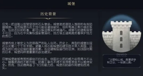 文明7城堡科技是什么-文明7城堡科技介绍