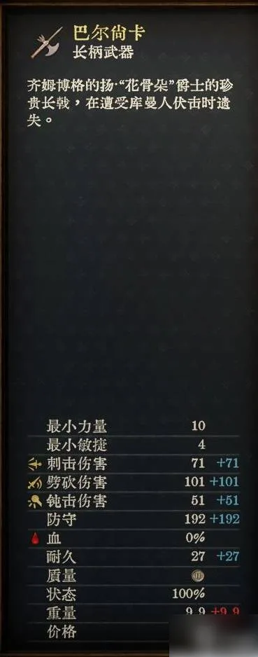 天国拯救2武器排行-天国拯救2武器排行介绍