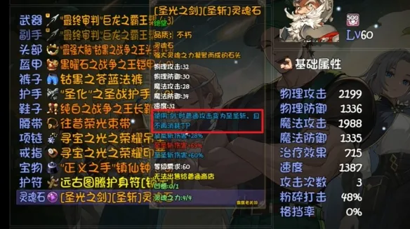 再刷一把2格拉海德怎么玩-格拉海德装备技能搭配
