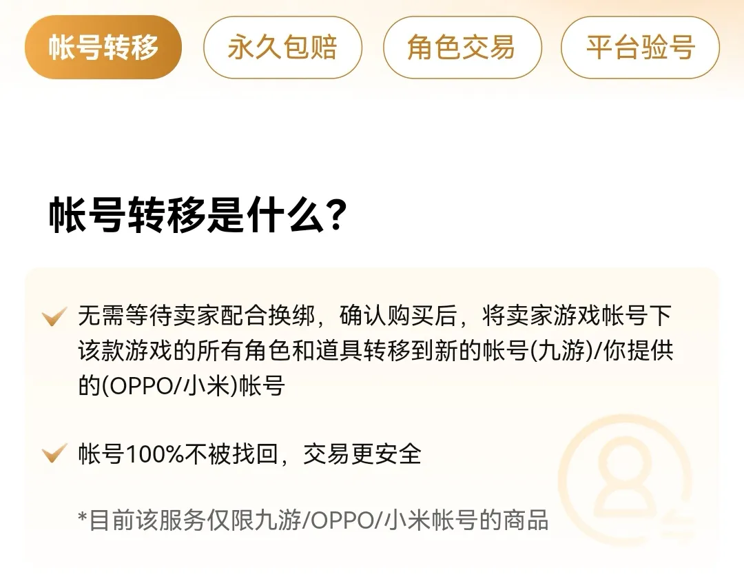 平台卖号渠道分享 游戏买号平台哪个更好用