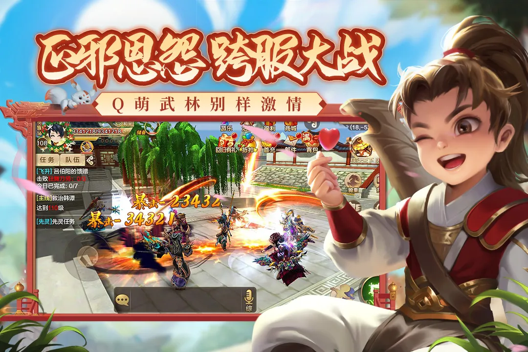 热血江湖归来好玩吗 热血江湖归来评测