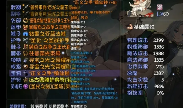 再刷一把2格拉海德怎么玩-格拉海德装备技能搭配