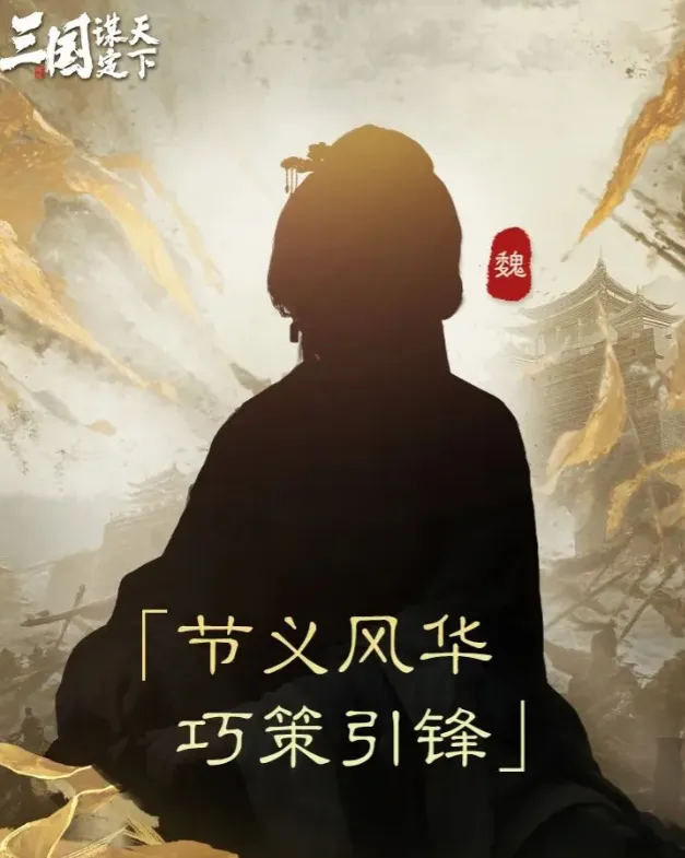 三国谋定天下s6新武将有哪些 三国谋定天下s6新武将爆料