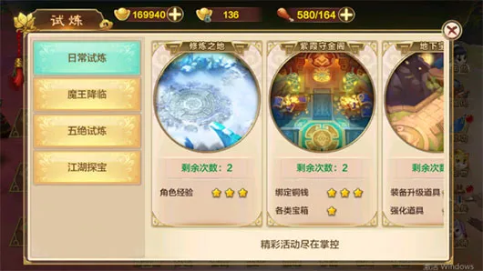 热血江湖归来好玩吗 热血江湖归来评测