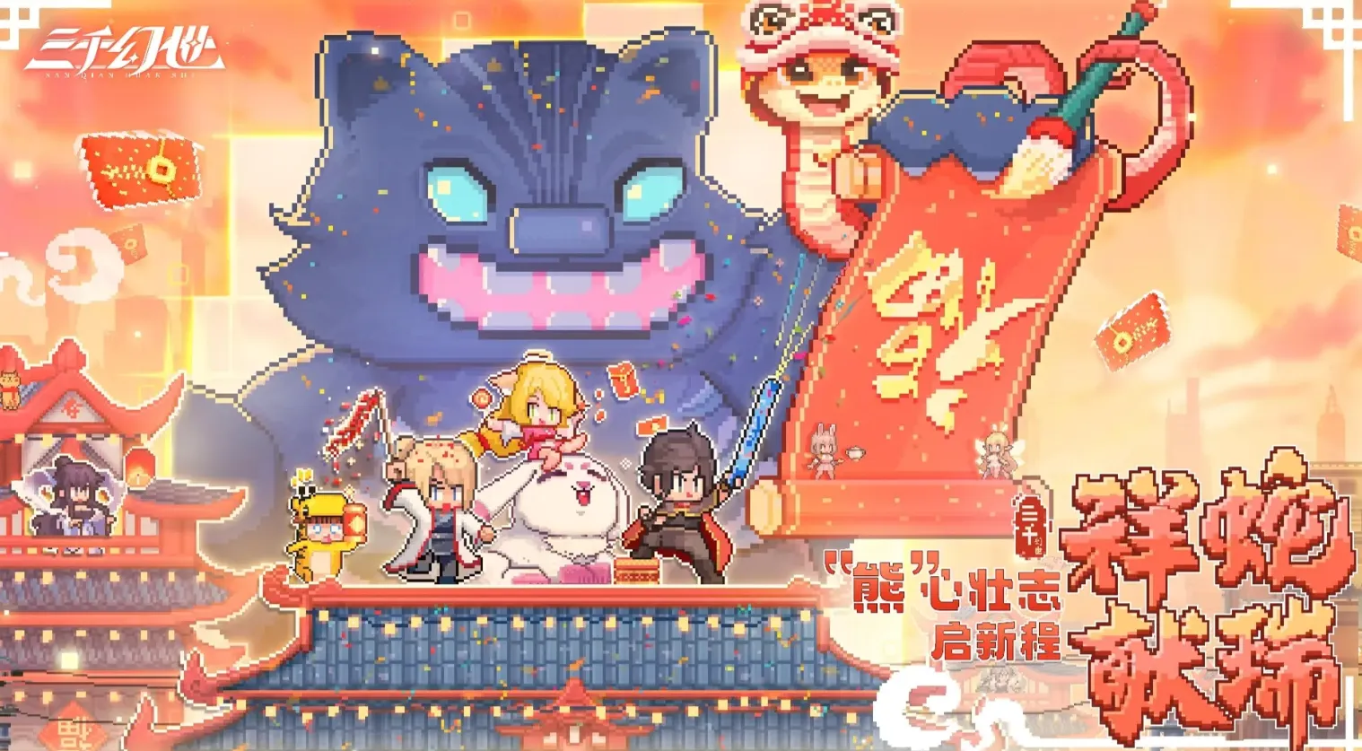 三千幻世是哪家游戏 三千幻世游戏介绍