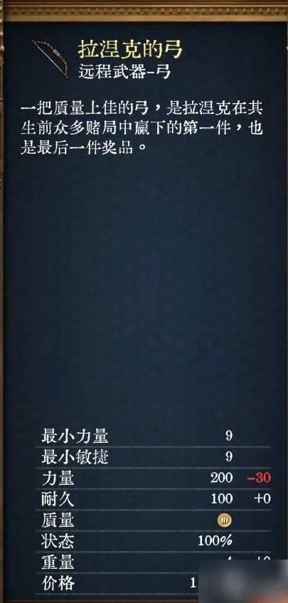 天国拯救2武器排行-天国拯救2武器排行介绍
