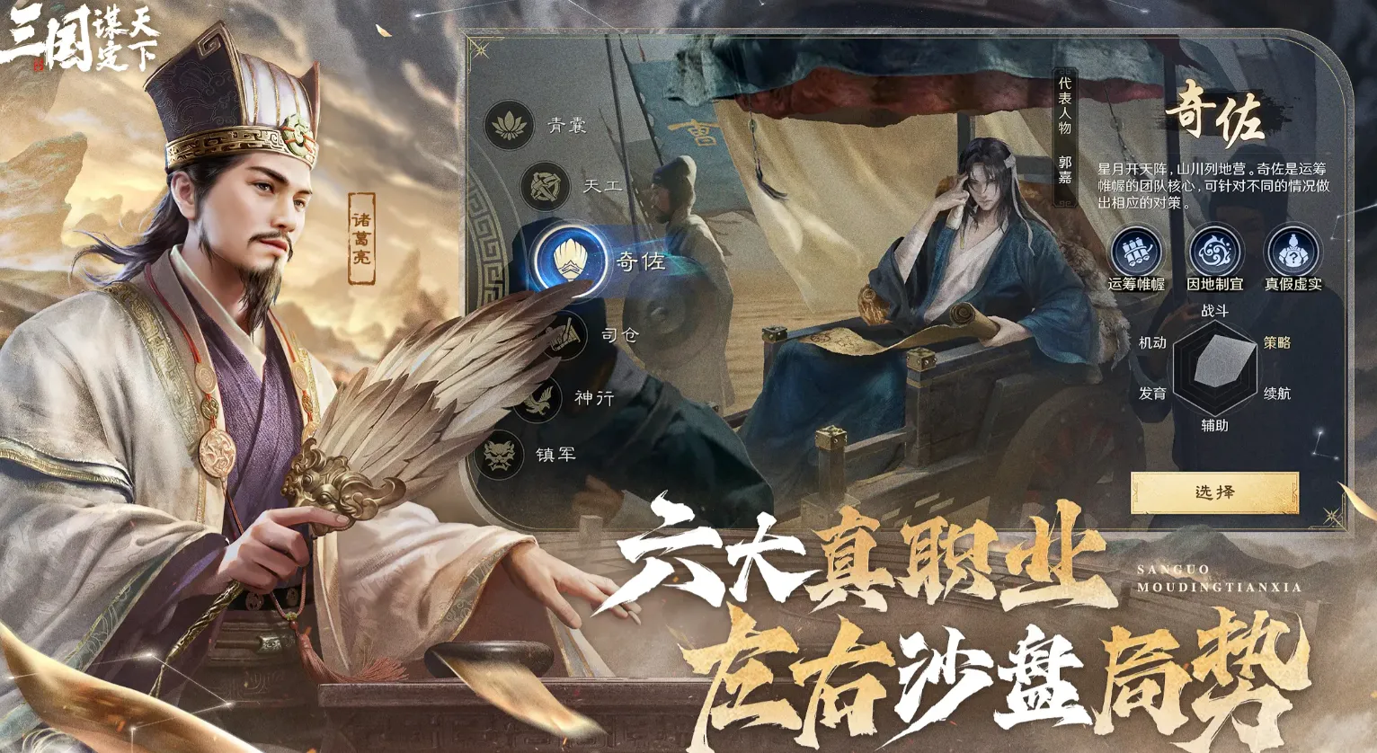 三国谋定天下s6新武将有哪些 三国谋定天下s6新武将爆料