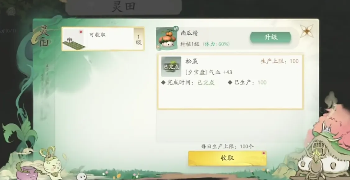 仙剑世界快速升级攻略 仙剑世界前期升级攻略