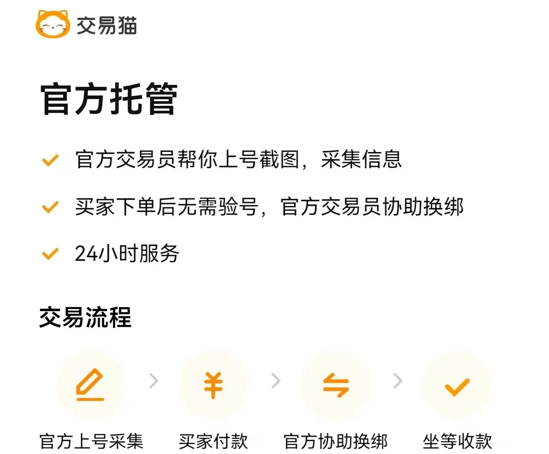 平台卖号渠道分享 游戏买号平台哪个更好用