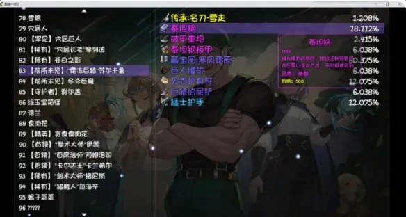 再刷一把2异土怎么获得-再刷一把2异土攻略