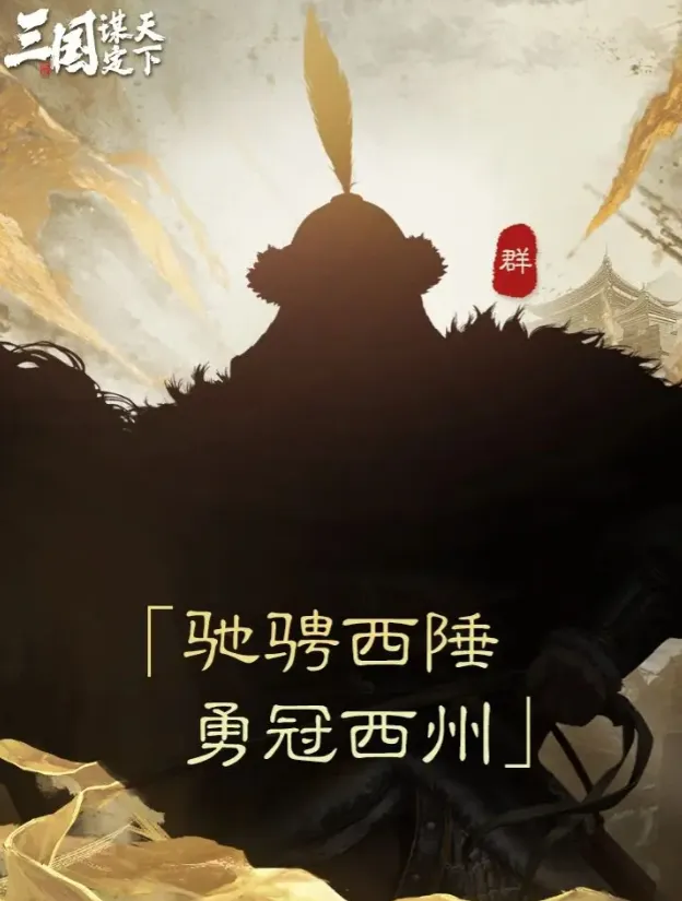 三国谋定天下s6新武将有哪些 三国谋定天下s6新武将爆料