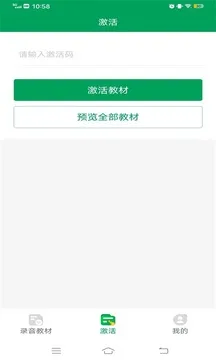 豫教听读app下载安装-豫教听读软件新版本下载v1.40.1