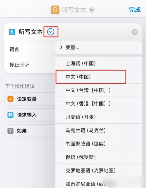 deepseek接入siri步骤详解-deepseek怎么接入siri
