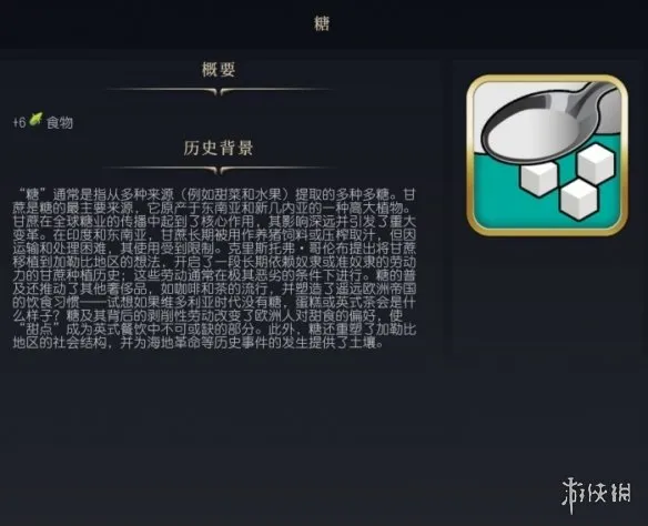 文明7糖有什么作用-文明7糖作用介绍