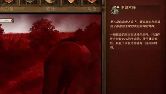 天国拯救2技能怎么选-天国拯救2全属性技能选择解析推荐