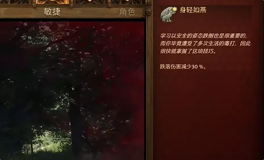 天国拯救2技能怎么选-天国拯救2全属性技能选择解析推荐