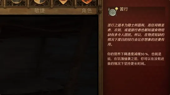 天国拯救2技能怎么选-天国拯救2全属性技能选择解析推荐