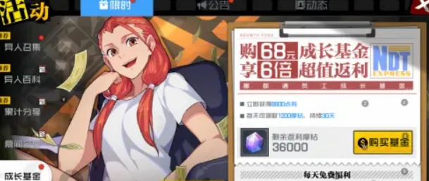 异人之下要氪金吗 异人之下氪金介绍