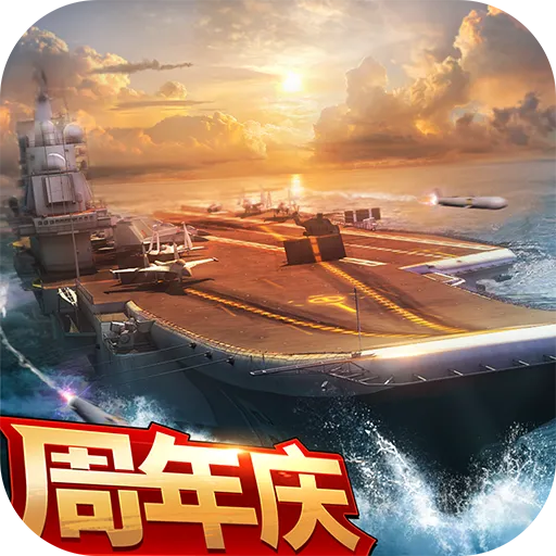 现代海战手游下载-现代海战官方最新版下载v1.0.116