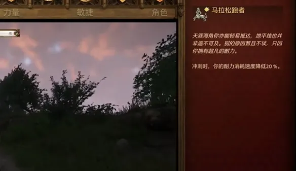 天国拯救2技能怎么选-天国拯救2全属性技能选择解析推荐