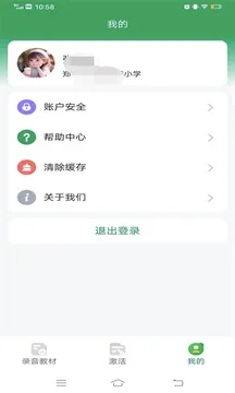 豫教听读app下载安装-豫教听读软件新版本下载v1.40.1