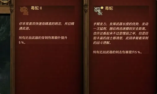 天国拯救2技能怎么选-天国拯救2全属性技能选择解析推荐