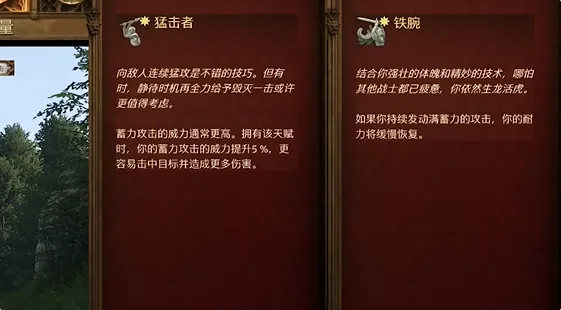 天国拯救2技能怎么选-天国拯救2全属性技能选择解析推荐