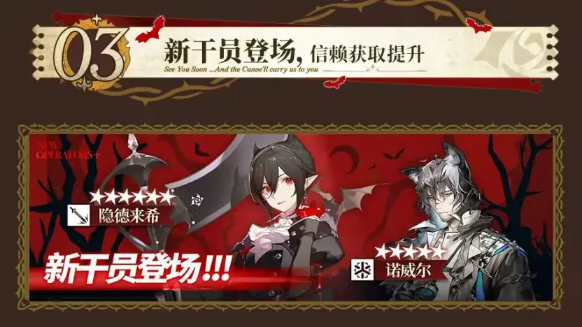明日方舟我们明日见活动介绍 明日方舟我们明日见活动内容一览