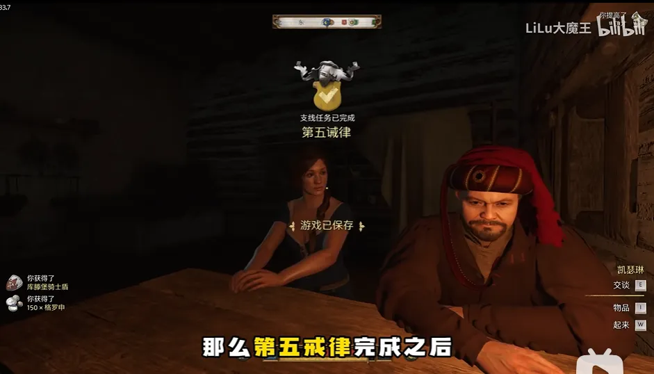 天国拯救2推到凯瑟琳的前置条件-天国拯救2凯瑟琳怎么攻略