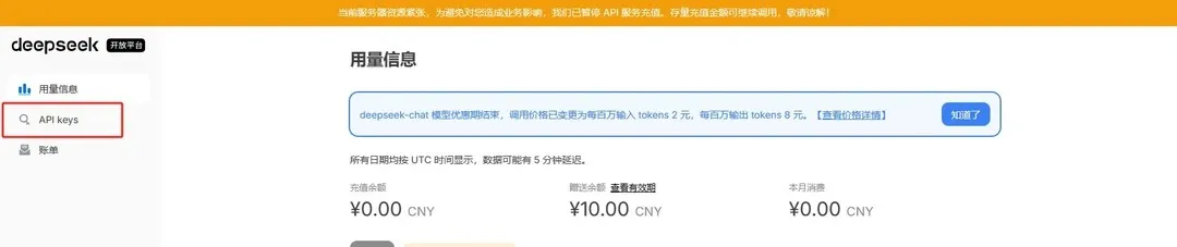 deepseek接入siri步骤详解-deepseek怎么接入siri