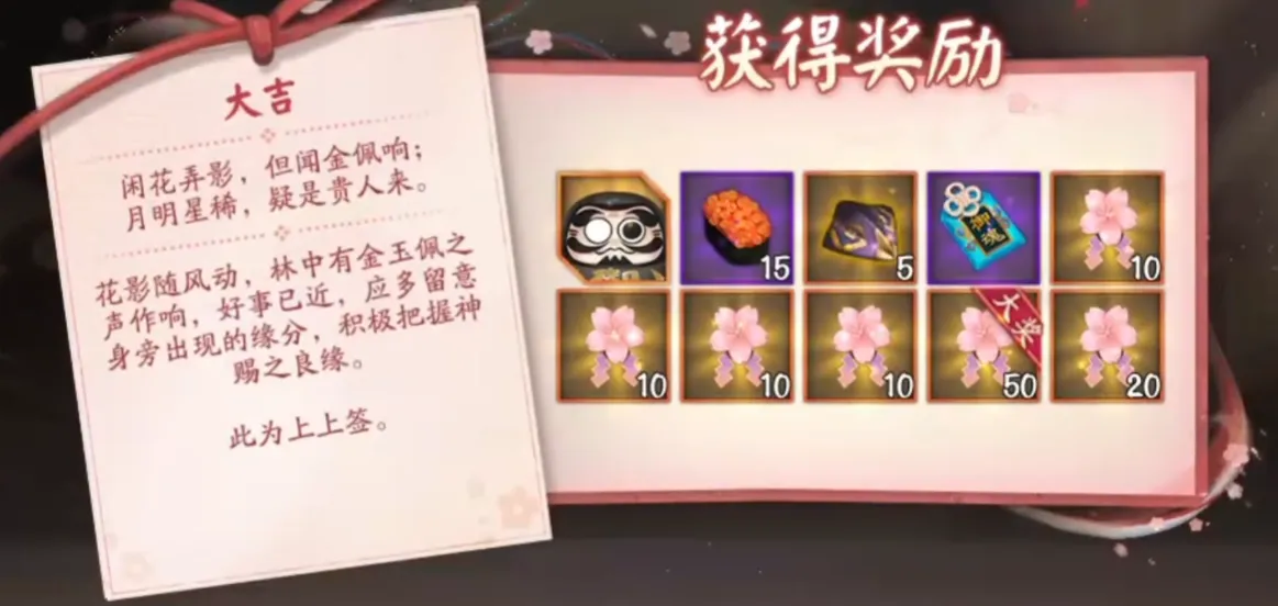 阴阳师情人节限定皮肤什么时候出 阴阳师2025情人节皮肤值得抽吗