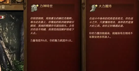 天国拯救2技能怎么选-天国拯救2全属性技能选择解析推荐