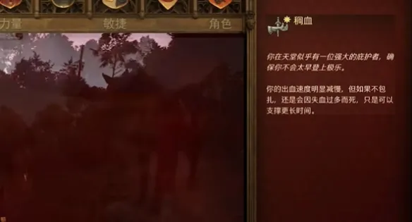 天国拯救2技能怎么选-天国拯救2全属性技能选择解析推荐