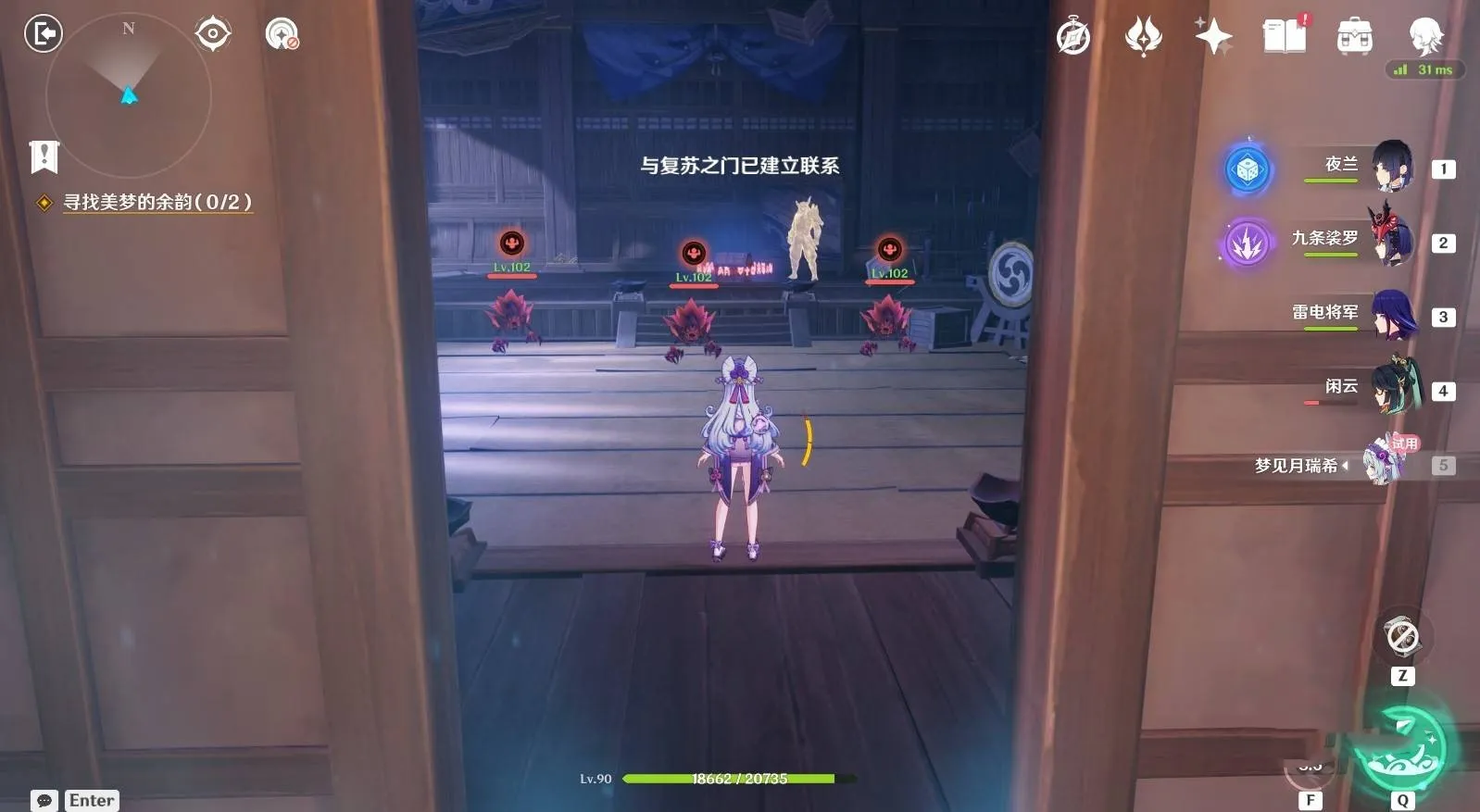 原神5.4貘枕之章宝箱位置-梦见月瑞希传说任务秘境宝箱在哪