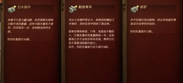 天国拯救2技能怎么选-天国拯救2全属性技能选择解析推荐