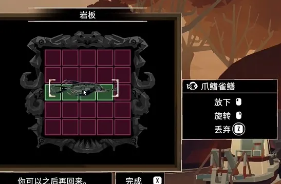渔帆暗涌岩板解谜分享 渔帆暗涌手游岩板谜题介绍