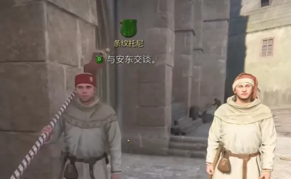 条纹托尼支线怎么做-天国拯救2支线任务条纹托尼图文攻略
