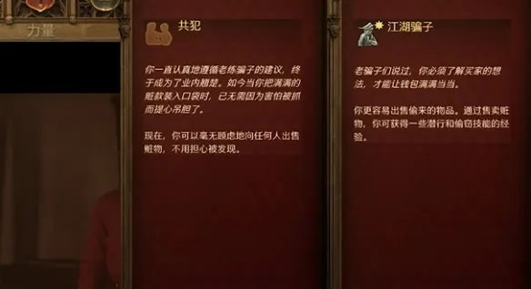 天国拯救2技能怎么选-天国拯救2全属性技能选择解析推荐