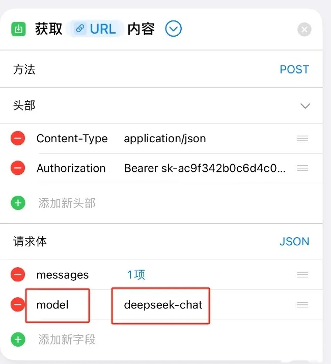 deepseek接入siri步骤详解-deepseek怎么接入siri