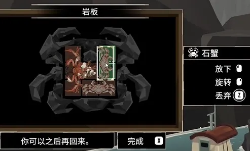 渔帆暗涌岩板解谜分享 渔帆暗涌手游岩板谜题介绍