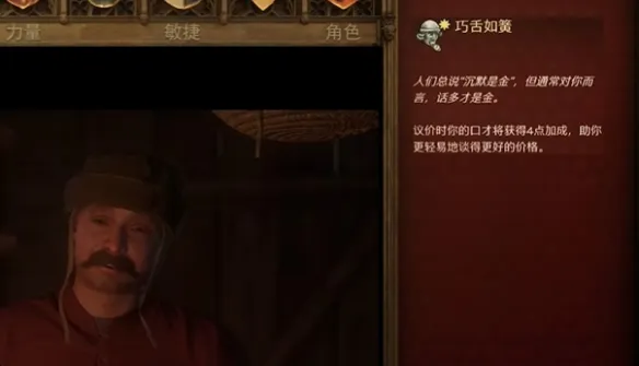 天国拯救2技能怎么选-天国拯救2全属性技能选择解析推荐