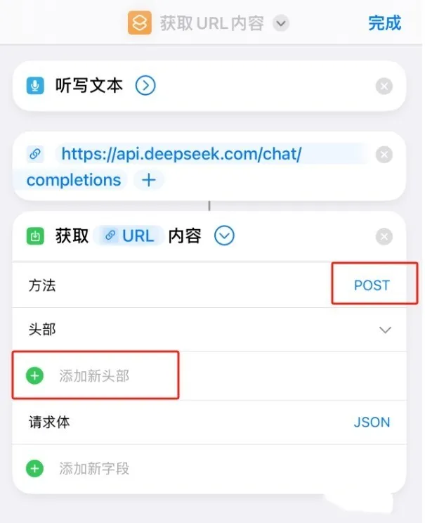 deepseek接入siri步骤详解-deepseek怎么接入siri