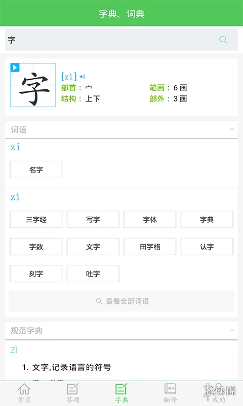 我要当学霸最新版下载-我要当学霸安卓最新版下载