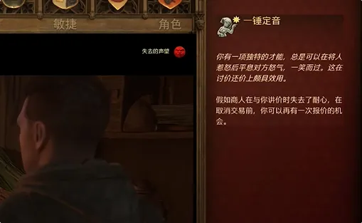 天国拯救2技能怎么选-天国拯救2全属性技能选择解析推荐